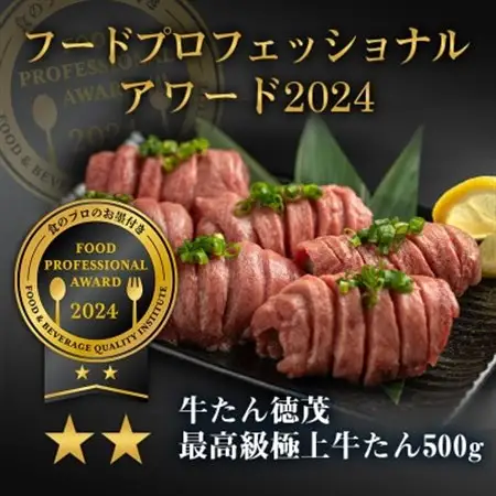 肉厚牛たん500gと牛ハラミステーキ600g(K6-032)_肉 ステーキ 牛肉 ビーフステーキ  肉 牛タン 牛肉 うし ビーフ_【配送不可地域：離島】【1405513】