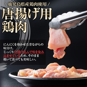【A79002】唐揚げ用鶏肉にんにく醤油味付(計1.35kg・450g×3) 鹿児島 国産 鶏肉 お肉 にんにく 味付け からあげ 唐揚げ おかず チキンソテー 冷凍 【肉のふくおか】