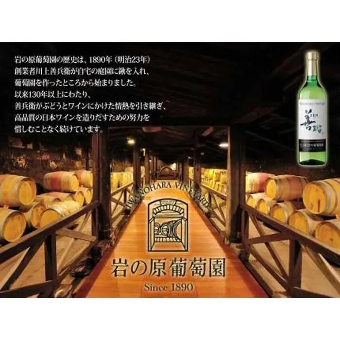岩の原葡萄園製造ワイン使用ワイン漬けソフトたら【500g】