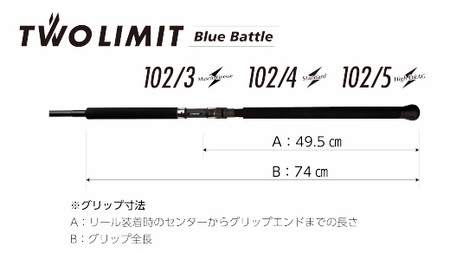 【ジャンプライズ】ツーリミットブルーバトル 102/4 スタンダード