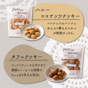 素材の味を生かした手づくりクッキーギフト【大阪府吹田市】4種 チョコ ミルク カフェ ハニーココナッツ ジッパー付き 詰め合わせ 