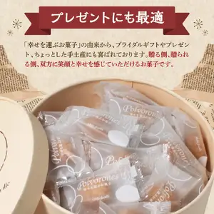 幸せを運ぶお菓子 ポルポローネ 15個入り【大阪府吹田市】クッキー やみつき 焼菓子 洋菓子 スイーツ おやつ ギフト 贈り物 常温保存 手土産 プレゼント 