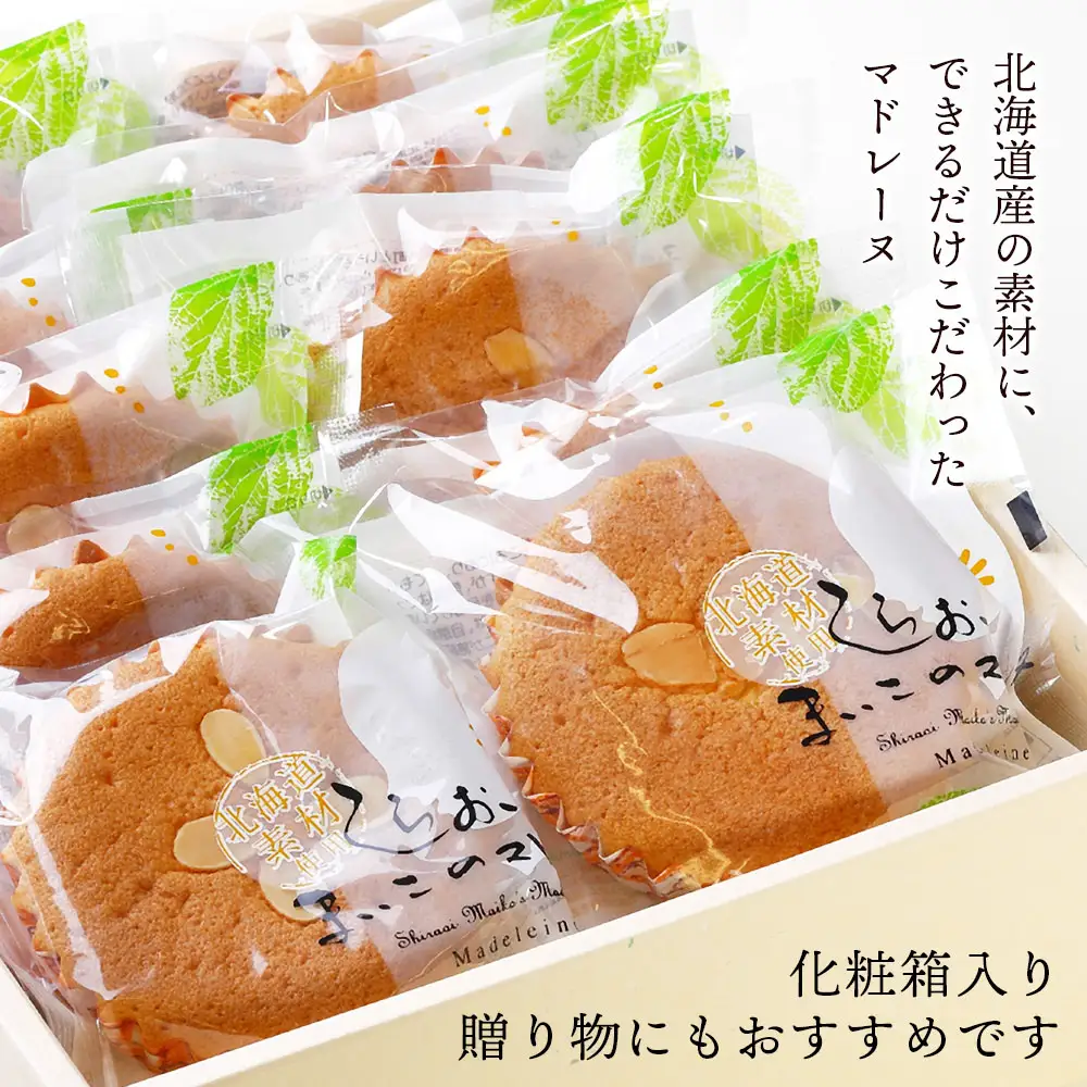 まいこのマドレーヌ　10個入×5箱 AR080