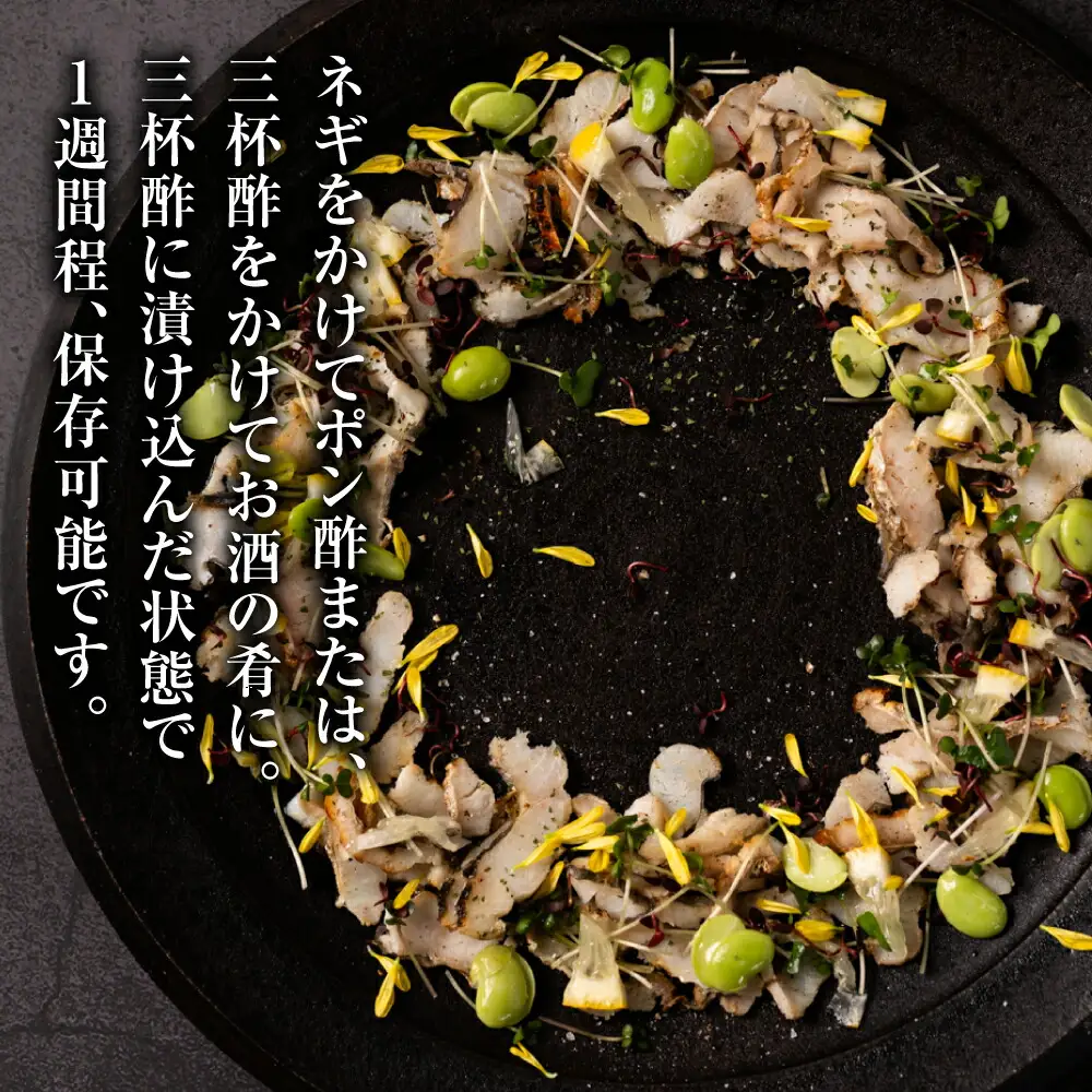 熊本県八代市産 焼きハモ 計400g 200g入×2袋