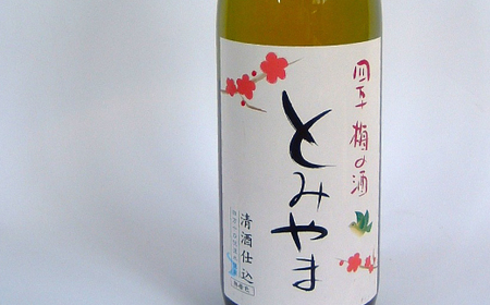 四万十 「梅の酒とみやま」 飲み比べ セット 辛口 おいしい アルコール分 14度 梅酒 青梅 清酒 純米酒 日本酒 お酒 酒 誕生日 お祝い 父の日 母の日 敬老の日 贈り物 プレゼント ギフト 高知 高知県 四万十 四万十市 しまんと 26-476