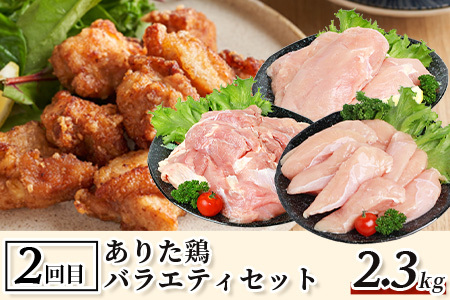 【定期便3回】佐賀の「牛・豚・鶏」食べ比べ お試し定期便 3ヶ月 3ヵ月 佐賀牛 ありた鶏 佐賀県産豚肉 焼き肉 焼肉 しゃぶしゃぶ バラエティ E-127