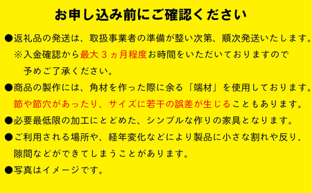26-646．国産 四万十ヒノキ使用『収納ベンチ』