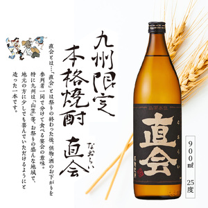【紅乙女酒造】 杜氏のこだわり焼酎、飲み比べ3本セット （白ごま・黒ごま焼酎720ml×各1本、麦焼酎900ml×1本）_白ごま 黒ごま 焼酎 720ml × 各1本 麦焼酎 900ml × 1本 紅乙女酒造 飲み比べ 3本 セット 杜氏のこだわり焼酎 紅乙女 STANDARD 直会 KURO ごま焼酎 九州限定品 米麹 黒ごま 黒麹 ギフト お中元 お歳暮 お取り寄せ お酒 アルコール 福岡県 久留米市 送料無料 〔El029〕