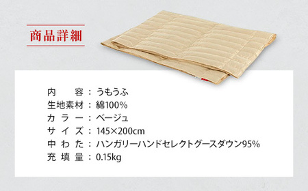 羽毛布団 IWATA うもうふ 高品質 寝具 国産 職人 滋賀 愛荘