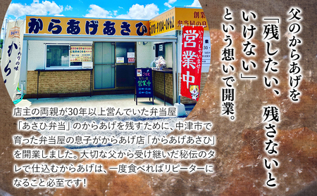 創業30年の弁当屋の息子が受け継いだ 骨なし モモ 冷凍からあげ 500g | 調理済 レンジ 唐揚げ 唐揚 から揚げ からあげ お惣菜 惣菜 お弁当 おかず 簡単 調理 大分県 九州 中津市