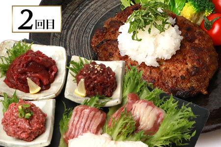 【定期便３回】熊本代表 お肉 【 くまもとあか牛・馬肉・くまもと黒毛和牛 】 お楽しみ 定期便 《 あか牛切り落とし約800g・馬肉バラエティ約540g・黒毛和牛すき焼き用400g 》 【 毎月届く 3ヶ月 黒毛和牛 牛肉 馬刺し ハンバーグ 熊本県 多良木町 定期配送 】 092-0010