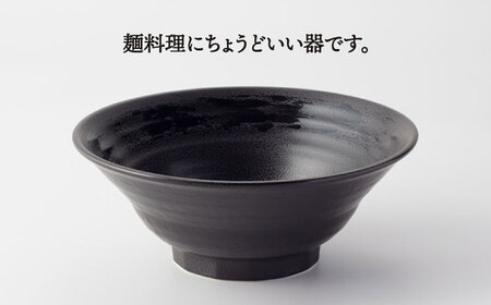 美濃焼】黒御影 内黒刷毛 六兵衛 7.0丼 2個セット【ワールドセラミック