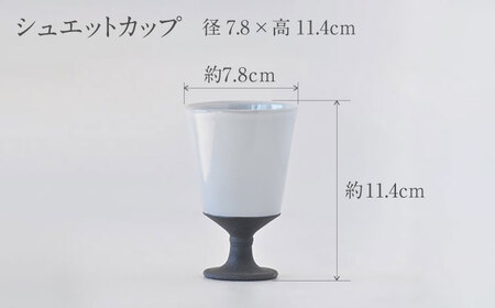 【美濃焼】DesPres-デプレ- シュエットプレート＆カップ WHITEセット【丸新製陶】｜カップ 食器 洋食器 美濃焼 国産 オシャレ カフェ風 アンティーク風 シンプル コーヒー 紅茶 お茶 皿 ケーキ デザート 取り皿 セット ケーキ皿 デザート皿 [MAM060]