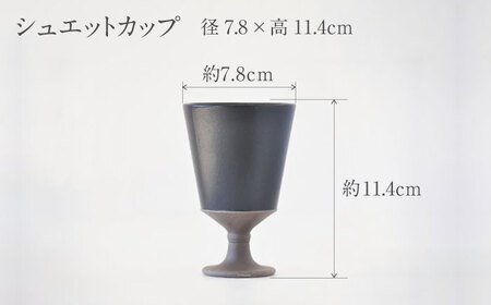 【美濃焼】DesPres-デプレ- シュエットプレート＆カップ BLACKセット【丸新製陶】｜コーヒーカップ 食器 洋食器 美濃焼 国産 オシャレ カフェ風 アンティーク風 シンプル キッチン 紅茶 お茶 皿 ケーキ デザート 取り皿 セット ケーキ皿 デザート皿 [MAM061]