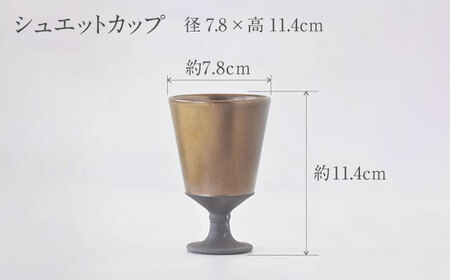 【美濃焼】DesPres-デプレ- シュエットプレート＆カップ GOLDセット【丸新製陶】｜コーヒーカップ 食器 洋食器 美濃焼 国産 オシャレ カフェ風 アンティーク風 シンプル キッチン 紅茶 お茶 皿 ケーキ デザート 取り皿 セット ケーキ皿 デザート皿 [MAM062]
