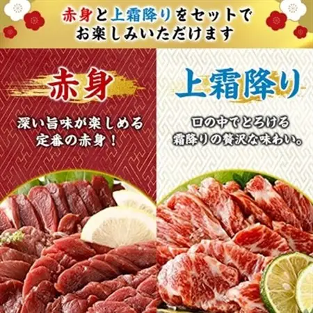 【国産馬刺し】熊本直送　上霜降り(トロ)500g+赤身500g　合計1kg(美里町)_肉 馬肉  うま 桜肉_【配送不可地域：離島】【1383823】