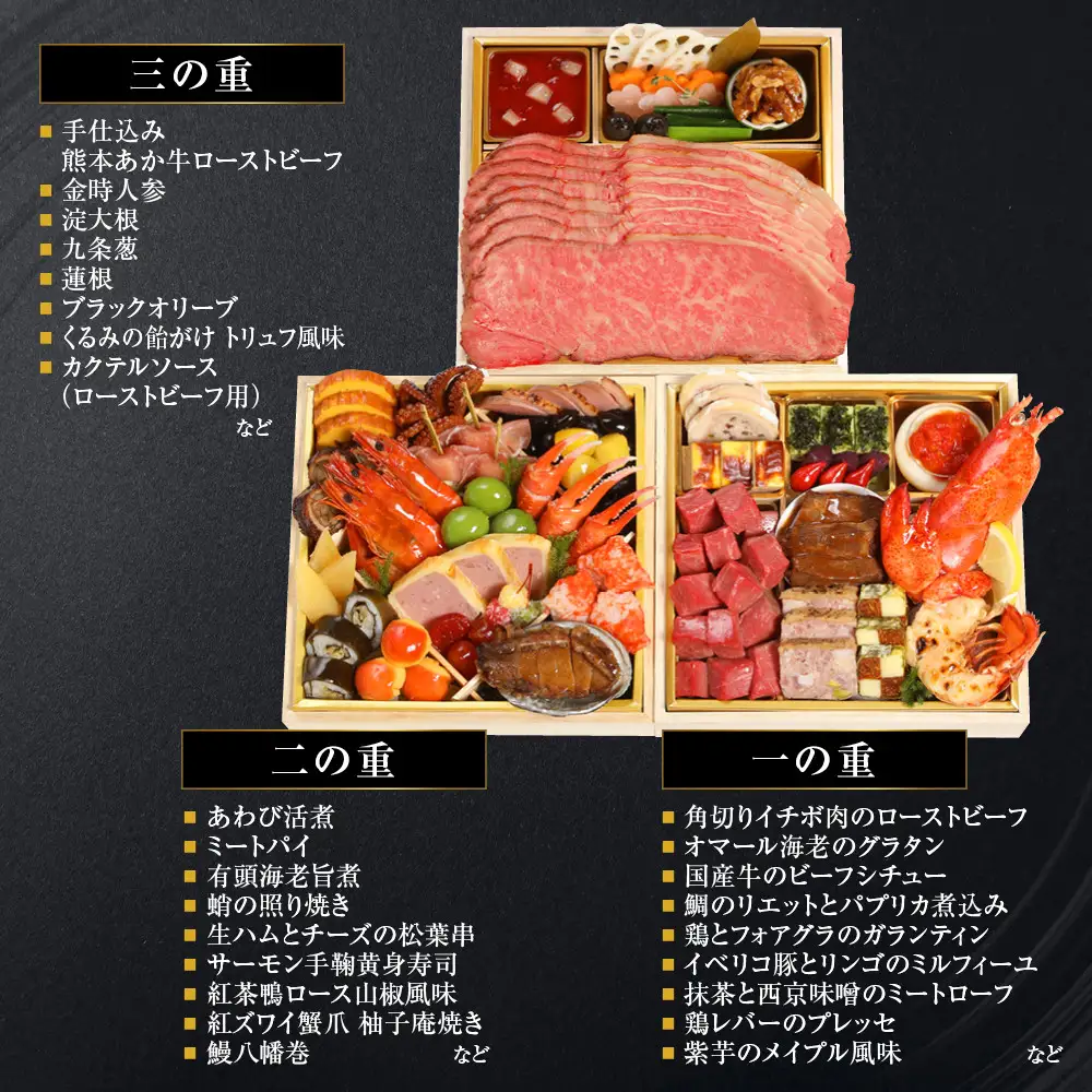 おせち 三段重 4人前 冷蔵おせち 京都 スター食堂