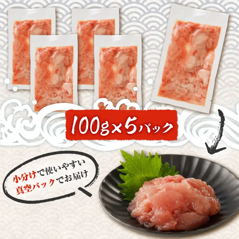 鹿児島産マグロの中落丼 5人前 K100-004 魚 冷凍
