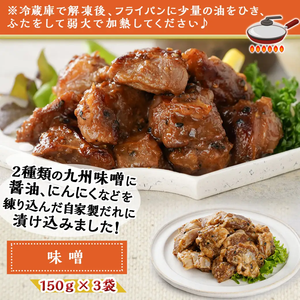 ジューシー豚ハラミ3種セット≪塩胡椒・味噌・にんにく醤油≫〔11-9202〕_(都城市) 豚ハラミ 豚 ハラミ 生 塩胡椒 味噌 にんにく醤油 150g 3袋 希少部位