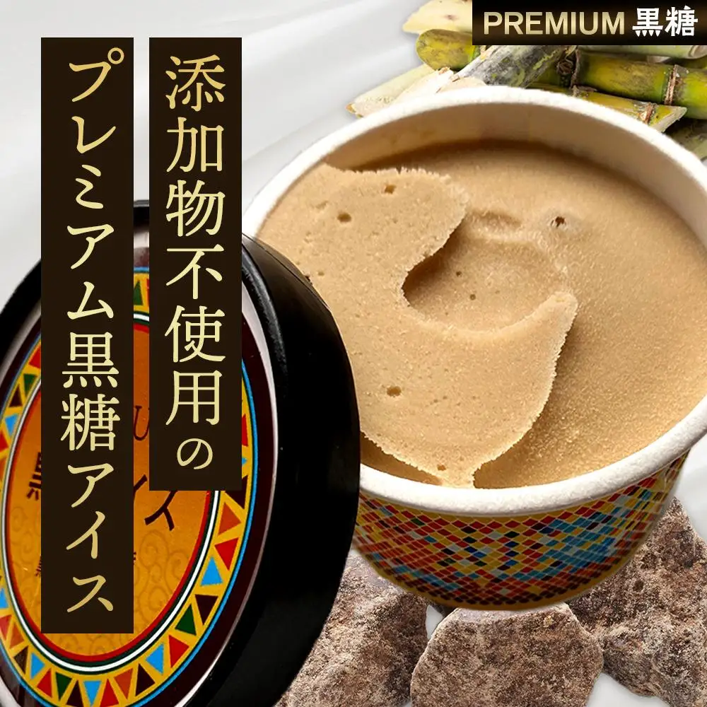【ふるさと納税】お菓子 黒糖ジェラート＆アイスクリーム 2種類・たらまジェラート黒糖＆PREMIUM黒糖アイス 8個 ( 2種 × 4個 ) | 沖縄 アイス ジェラート 人気