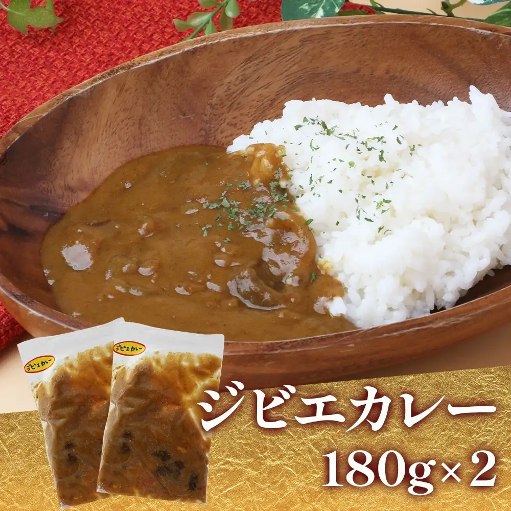 ジビエお惣菜3種セット（ジビエカレー・タコライス・猪しぐれ煮）合計6食 021-0666