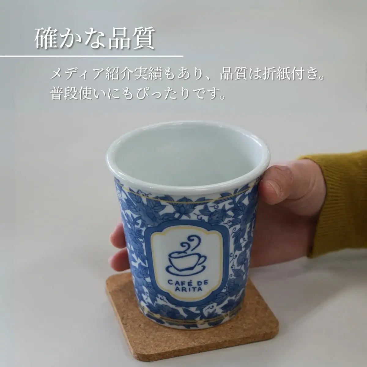 限定品！ 有田焼 coffeeタンブラー【Cafe de ARITA】カフェドアリタ カップ コーヒーカップ タンブラー コーヒータンブラー フリーカップ 蓋つきカップ コップ 蓋つきコップ 陶磁器 食器 うつわ 器 ch003
