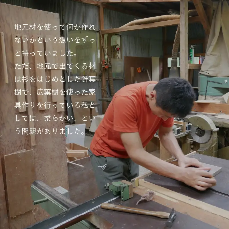 地元材を活かした折り畳みチェア / イス 折り畳み いす / 小浜市 / 栗本家具工房 [BFAQ001] 