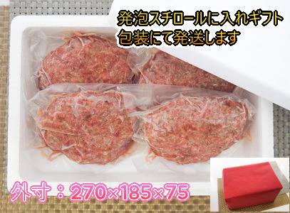BO007_キャベツたっぷり佐賀牛ハンバーグ４個入り