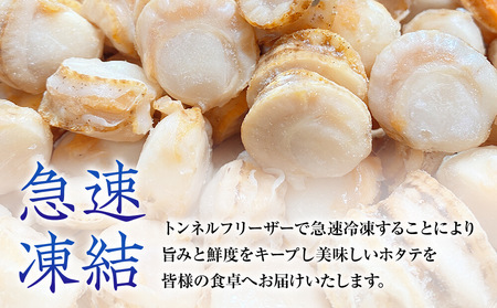 【北海道産】ベビーホタテ Sサイズ 2kg（1kg×2袋 ）生食可 ほたて 帆立 冷凍