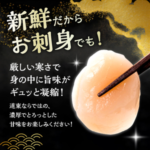 北海道産 ほたて貝柱(中)　計500g　緊急支援品 北海道産 ほたて 貝柱 中 ～ 大 約500g ～ 1kg 貝 海鮮 魚貝 魚介 海産物 新鮮 肉厚 刺身 海鮮丼 バーベキュー カルパッチョ サラダ バター焼き フライ おかず 晩ご飯 お取り寄せ グルメ 食品 冷凍 北海道 浜中町 送料無料_H0001-1211