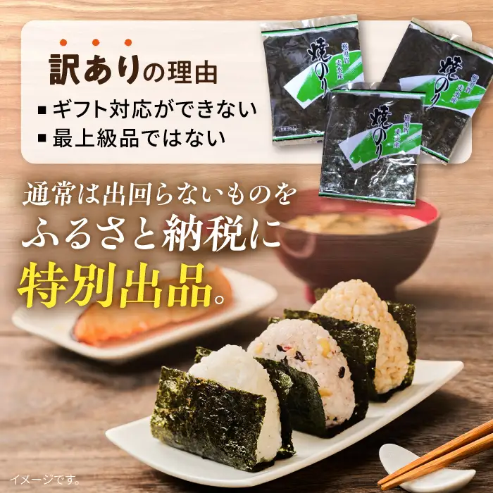 【訳あり】欠け焼海苔 全形6枚×1袋  [AKAB048] 走水海苔