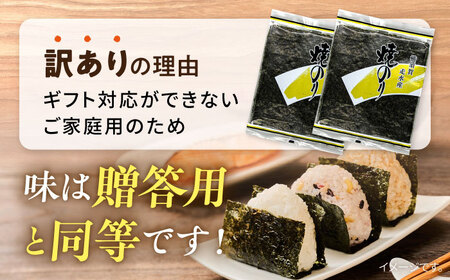海苔 訳あり焼海苔1袋（全形8枚） [AKAB005]