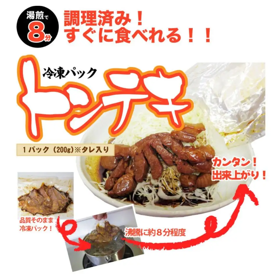 ちゃんのトンテキ5パックとトンテキソース1本セット