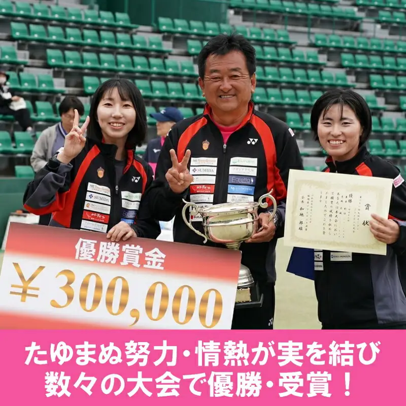 ■返礼品なし■ 世界で活躍するトップアスリートを応援（どんぐり北広島ソフトテニスクラブ）_KI020_011