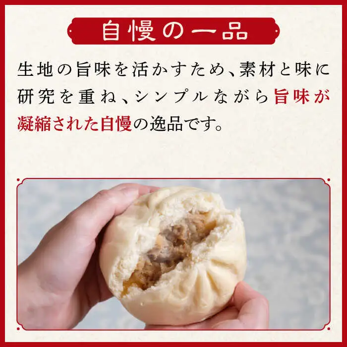 【全12回定期便】武遊のこぶし（らー麦肉まん）8個セット 肉まん [ABCX015]