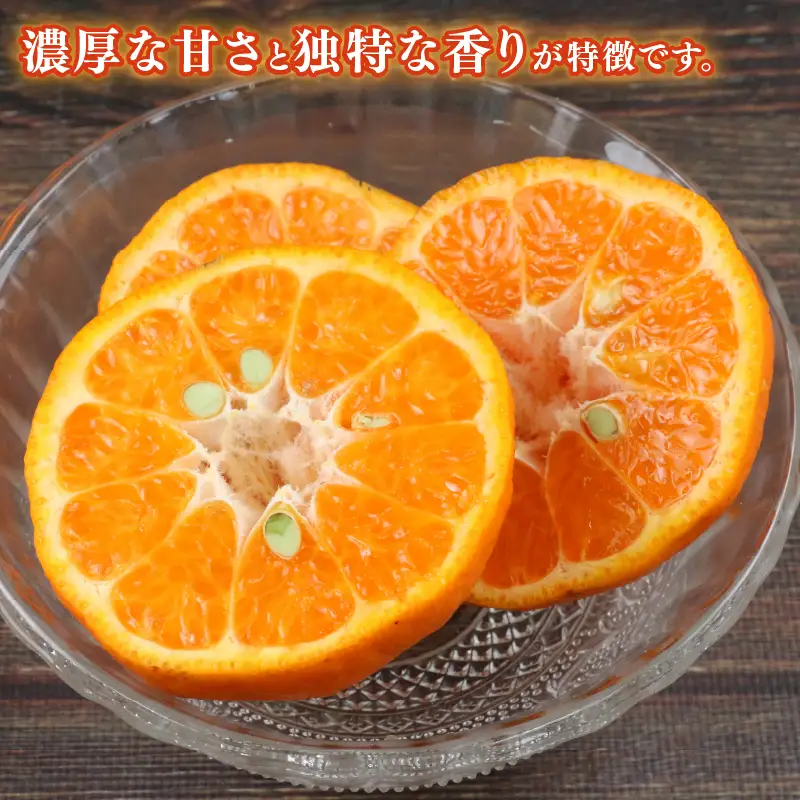 愛媛みかん ポンカン 9kg 家庭用 兵頭農園 ポンカン 甘い みかん B015-055003