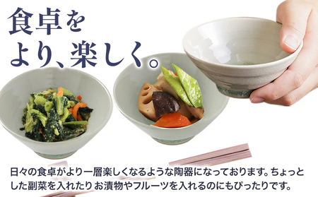 こだわりの陶器 小鉢 2個 セット《30日以内に出荷予定(土日祝除く)》順心窯 北海道 本別町 送料無料 陶器 器 カップ コップ 食器