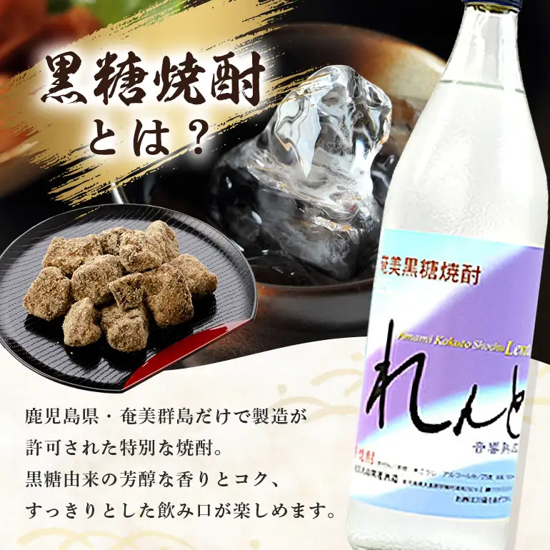 奄美 黒糖焼酎 本格 焼酎 鑑評会 優等賞 受賞 6本 セット A002-003 奄美黒糖焼酎 酒 アルコール お酒 黒糖 地酒 奄美焼酎 お湯割り 水割り ロック ストレート 炭酸割り 蒸留酒 サトウキビ 米麹 れんと じょうご 氣 白麹 しまっちゅ伝蔵 奄美の杜 奄美大島 鹿児島 鹿児島県 家飲み 宅飲み パーティー 大野商会 ふるさと納税 奄美市 おすすめ ランキング プレゼント ギフト
