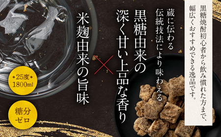 奄美黒糖焼酎「氣（白麹仕込）」25度 1800ml　A043-003 焼酎 黒糖焼酎