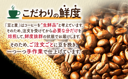 【 自家焙煎 】 カフェインレスコーヒー （ 豆 ） 200g × 3種類 セット A017-002-01 コーヒー 珈琲 カフェインレス 香ばしい ローストナッツ マイルド 苦味 ブラジル グアテマラ エチオピア カフェ 自家焙煎珈琲 豆と麦 自家焙煎珈琲豆と麦 ふるさと納税 奄美市 おすすめ ランキング プレゼント ギフト