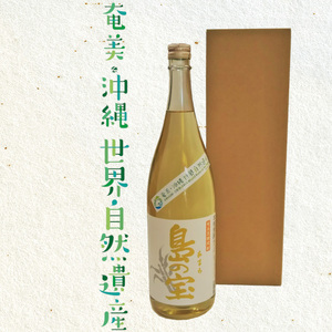 祝 世界自然遺産登録！奄美黒糖焼酎「島の宝 琥珀」30度 1800ml×2本 A037-012