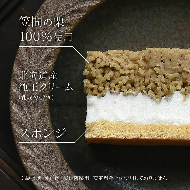 【ふるなびWEEK対象】ほぼ栗モンブラン320g×1箱【笠間マロン堂】（3人前） JA-002
