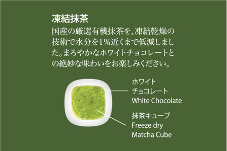 チョコ抹茶CUBE(10個入り×4箱)　〈宇治抹茶 スイーツ
