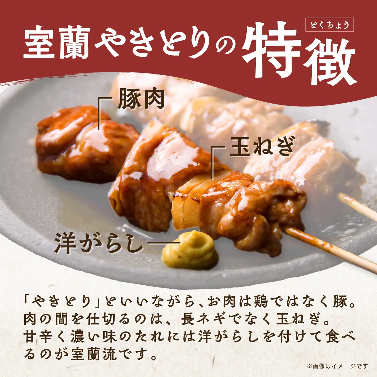 北海道 室蘭やきとり しお焼き 30本 焼き鳥 MROA040