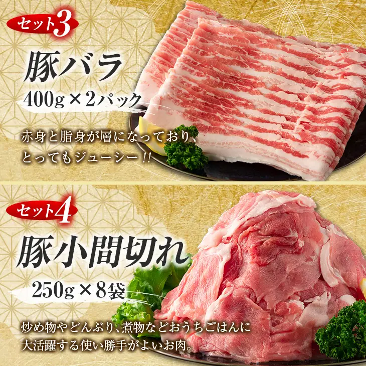 数量限定 豚しゃぶ 3種 小間切れ セット 合計4kg 豚肉 ポーク 人気 豚ロース スライス肉 豚バラ しゃぶしゃぶ サラダ 個包装 小分け 万能食材 おかず お弁当 おつまみ 食べ比べ 詰め合わせ お取り寄せ グルメ おすそ分け 冷凍 お土産 宮崎県 日南市 送料無料_DA43-25