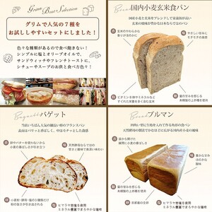 天然酵母パンお試しセット パンパンパンパン