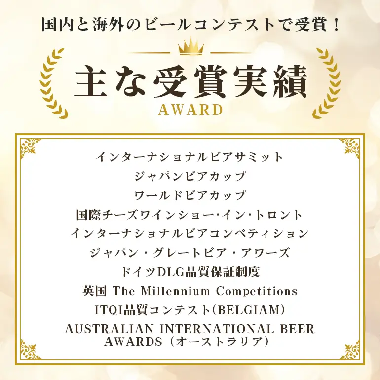 ビール 常陸野ネストビール 6種12本 飲み比べセット ハニーヴァイツェン入り ギフト お酒クラフトビール 地ビール ご当地ビール お中元 ギフトビールセット 暑中見舞い 