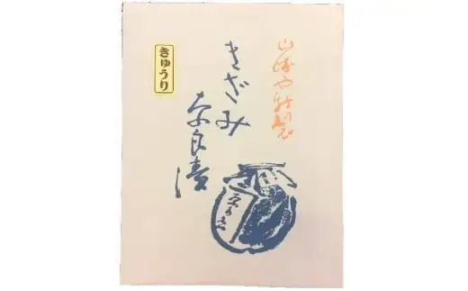 奈良漬 食べ比べセット 漬物 12-092 奈良漬け