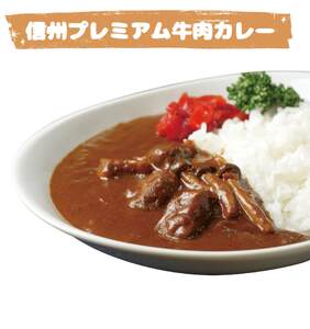 南信州仕立て9種のカレーセット