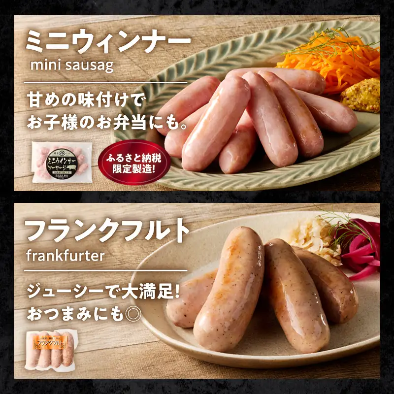 池鯉鮒乃黒工房ウィンナーグルメセット（2119）